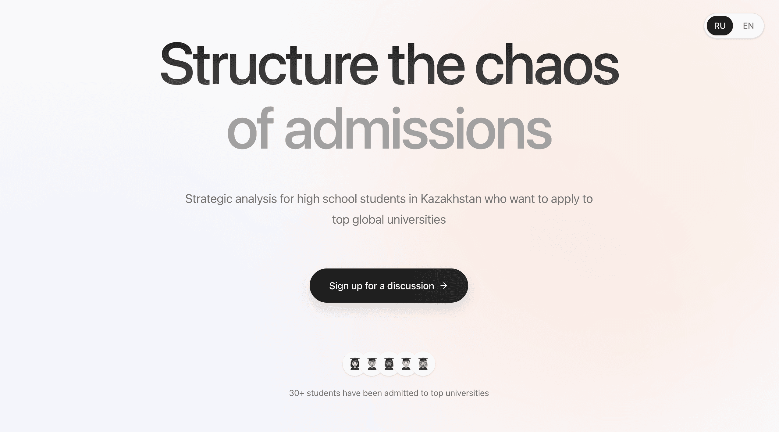 Education Consulting Agency